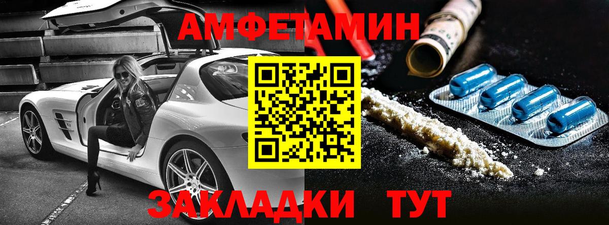 АМФЕТАМИН  АМФ 97%  Вход с VPN  Мытищи 