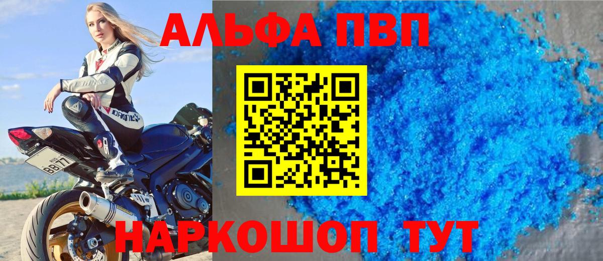Alfa_PVP СК  APVP  Alfa_PVP СК КРИС  Мытищи  Вход с VPN  А ПВП крисы CK 