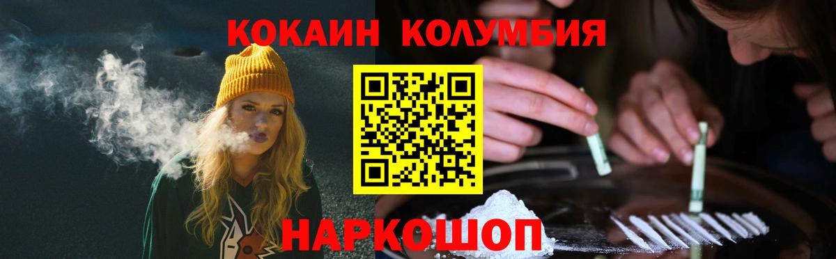 Cocaine  Вход с VPN  Мытищи  Кокаин 98% 