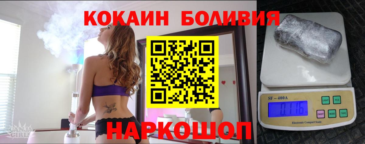 COCAIN Перу Мытищи