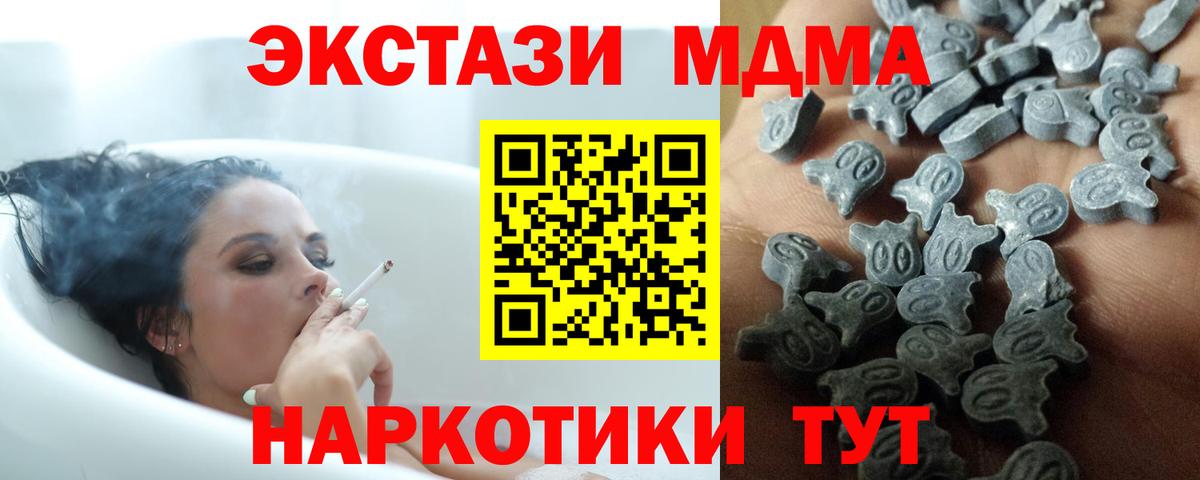 Ecstasy  Ecstasy mix  Вход с VPN  Ecstasy 250 мг  Мытищи 