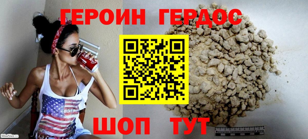 Героин белый  Вход с VPN  Мытищи 