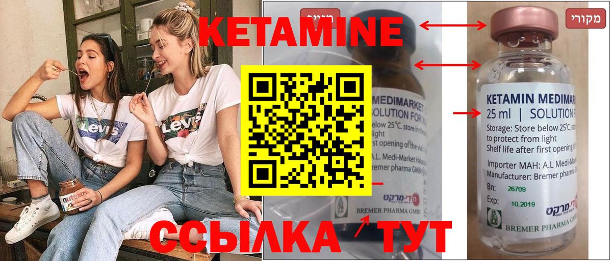 КЕТАМИН VHQ  Вход с VPN  КЕТАМИН VHQ  Мытищи 