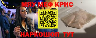 крисы Северобайкальск