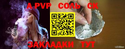 соль ск Севастополь