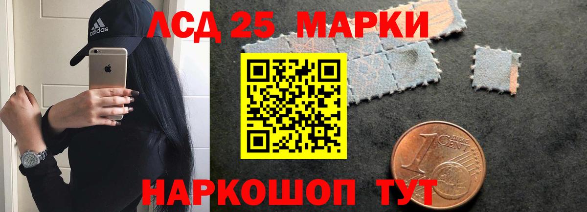 LSD-25 экстази кислота  Вход с VPN  ЛСД экстази  Мытищи 