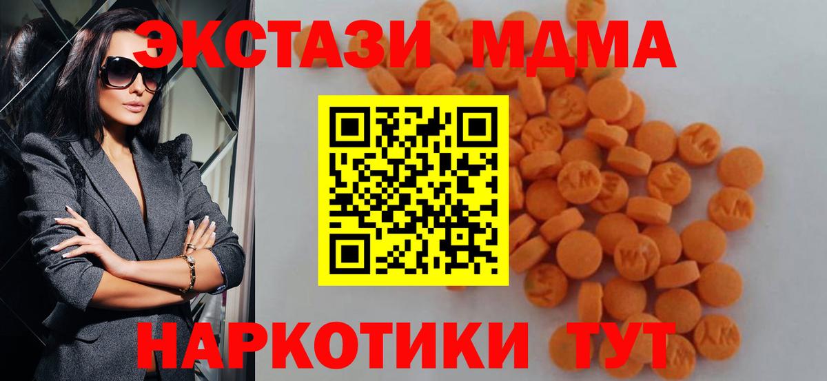 MDMA кристаллы  Вход с VPN  МДМА  Мытищи  МДМА молли 