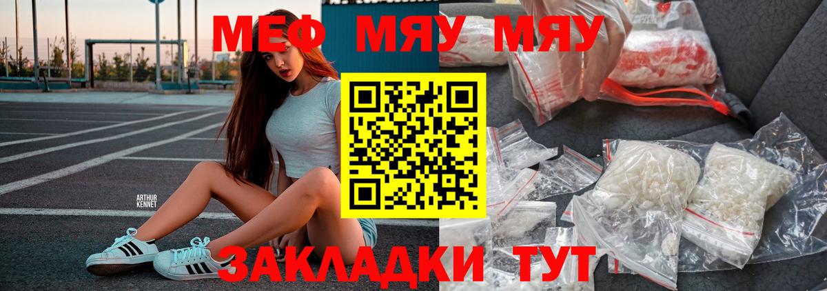 Мытищи  МЕФ мука  Меф мяу мяу  Вход с VPN 