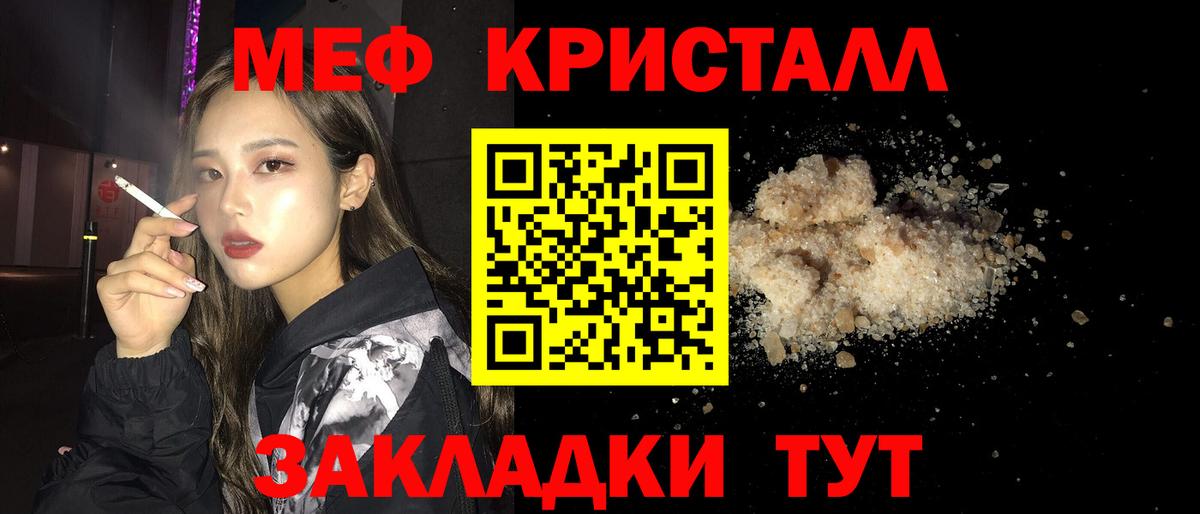 Меф мяу мяу мука Мытищи