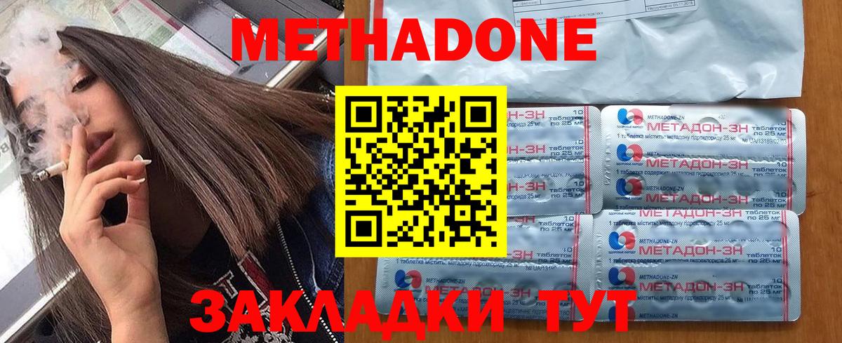 МЕТАДОН VHQ  Вход с VPN  Мытищи  Метадон кристалл 