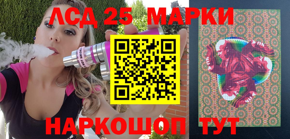 Наркотические марки 1500мкг Мытищи
